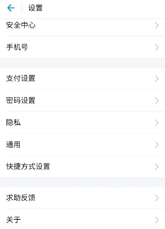 华为畅享8plus怎么设置指纹支付