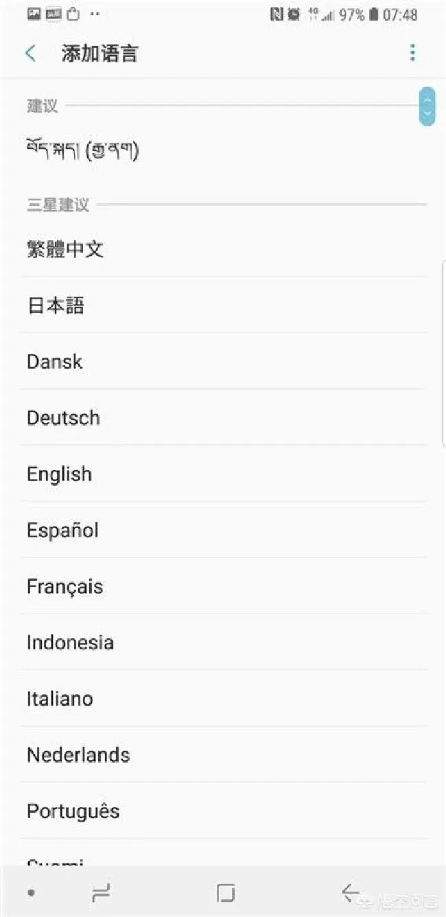 三星a9star怎么设置繁体字