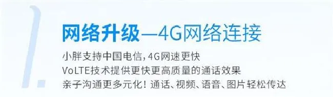阿巴町儿童手表V118是不是全网通