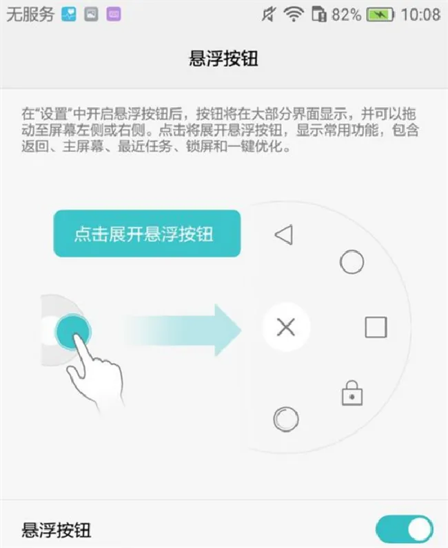 荣耀10怎么开启悬浮球导航
