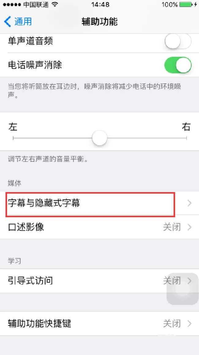 iphonex字体怎么设置