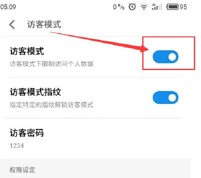 魅蓝s6访客模式怎么关闭