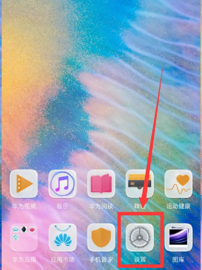 华为nova3怎么打开使用nfc