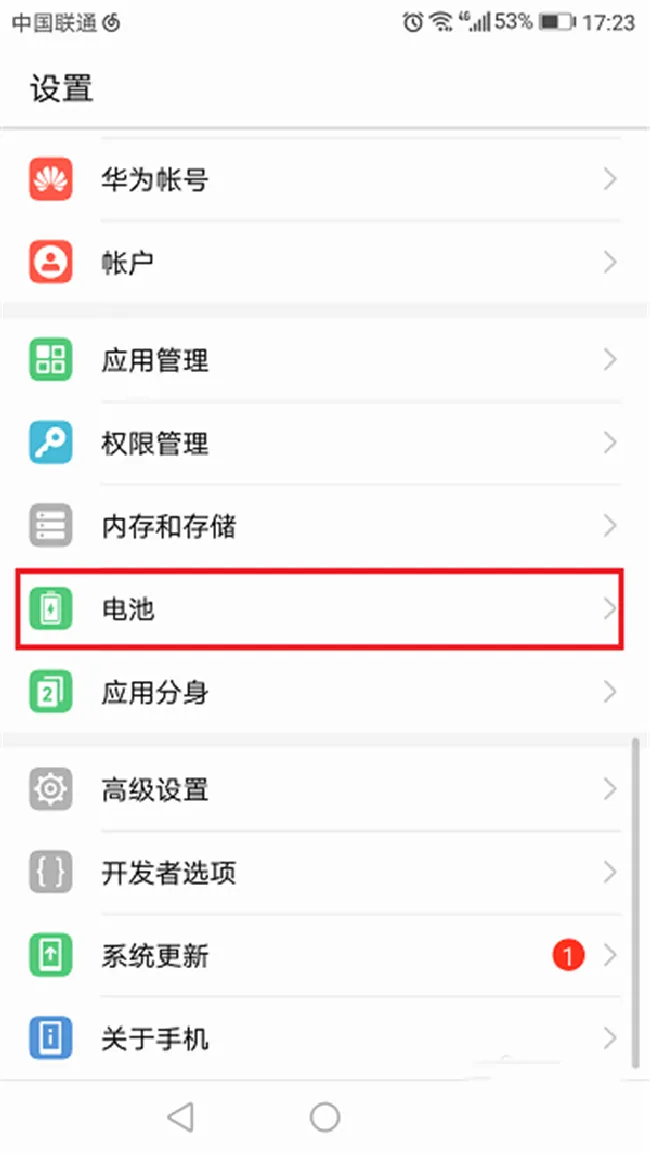 荣耀10怎么开启省电模式