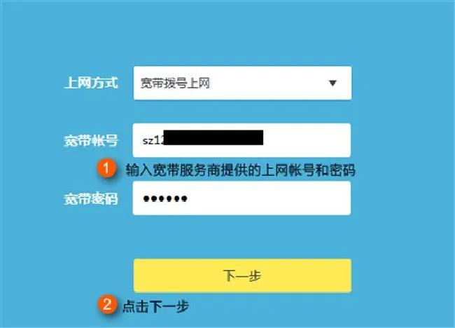 TP-LINK TL-WDR6500怎么设置