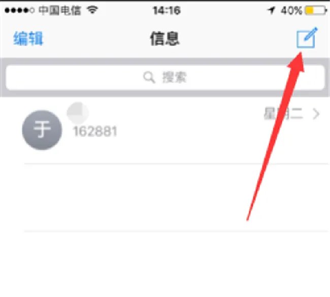 iphone8怎么群发短信
