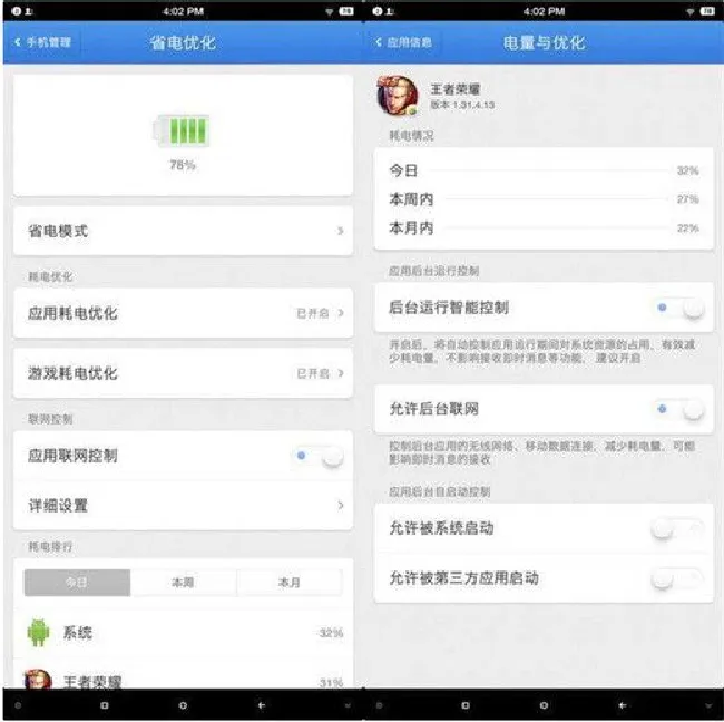 坚果pro2s续航怎么样