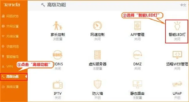 腾达AC15路由器指示灯怎么关闭