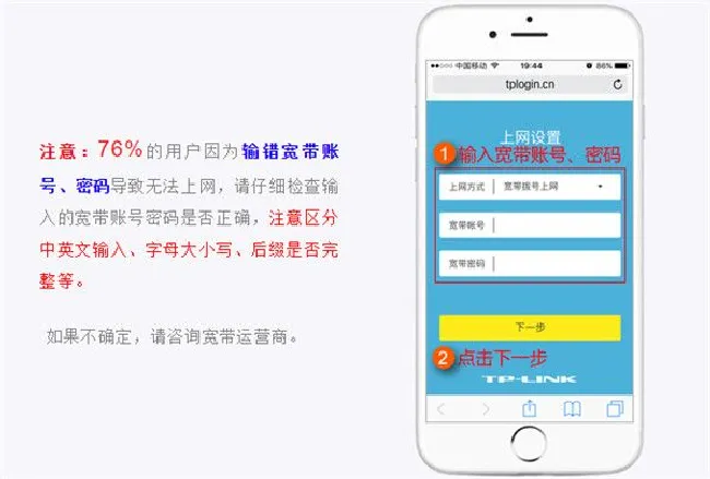 手机怎么重新设置路由器