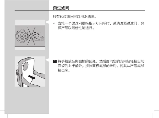 飞利浦AC4072空气净化器怎么清洁滤网