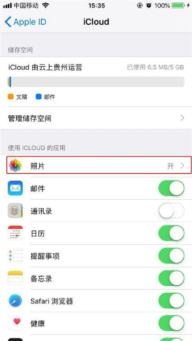 iphone7怎么备份照片