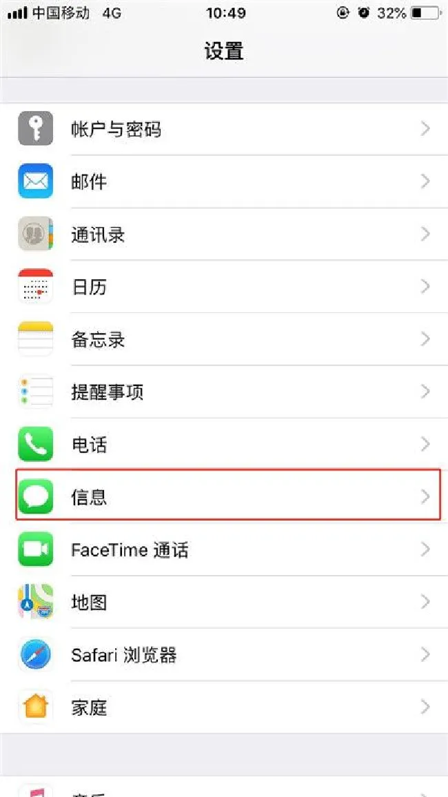 iphone7怎么关闭imessage