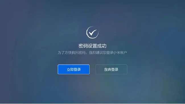 小米盒子怎么设置开机密码