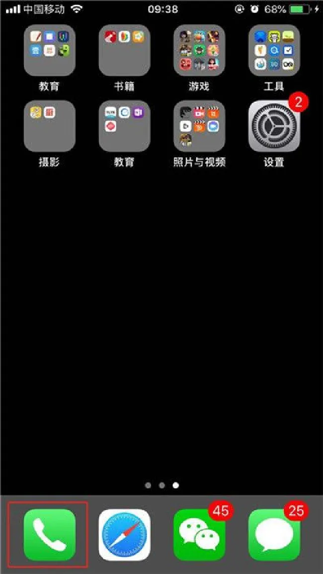 iphone7怎么设置呼叫转移