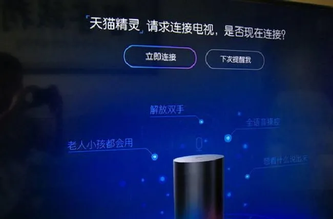 天猫精灵X1怎么控制电视
