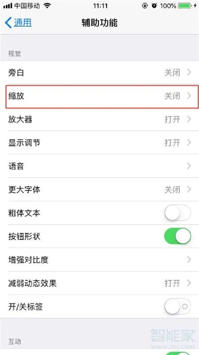 iphone7怎么屏幕缩放