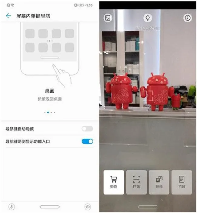 华为nova3有全面屏手势吗