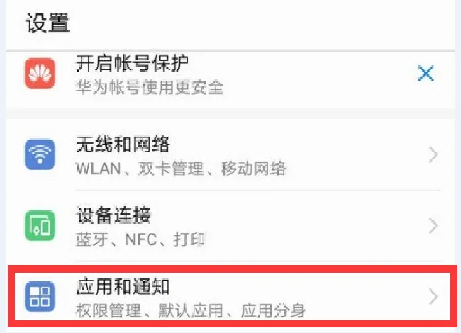 华为nova3e怎么看网速