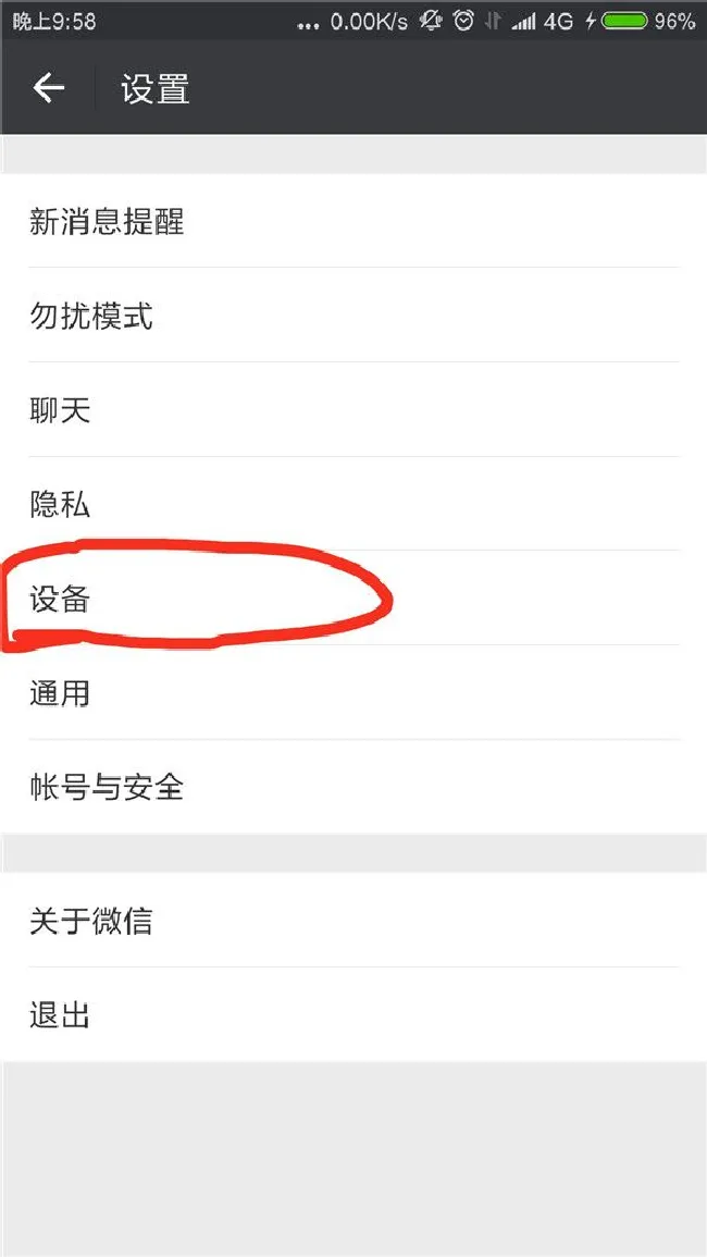 埃微i6HR手环微信运动步数异常怎么办