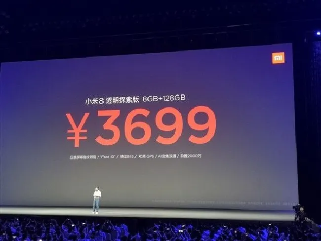 小米8探索版多少钱