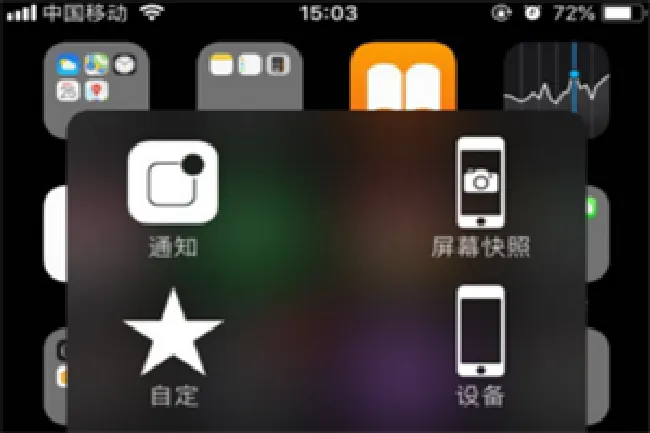 iphone7截图快捷键怎么设置