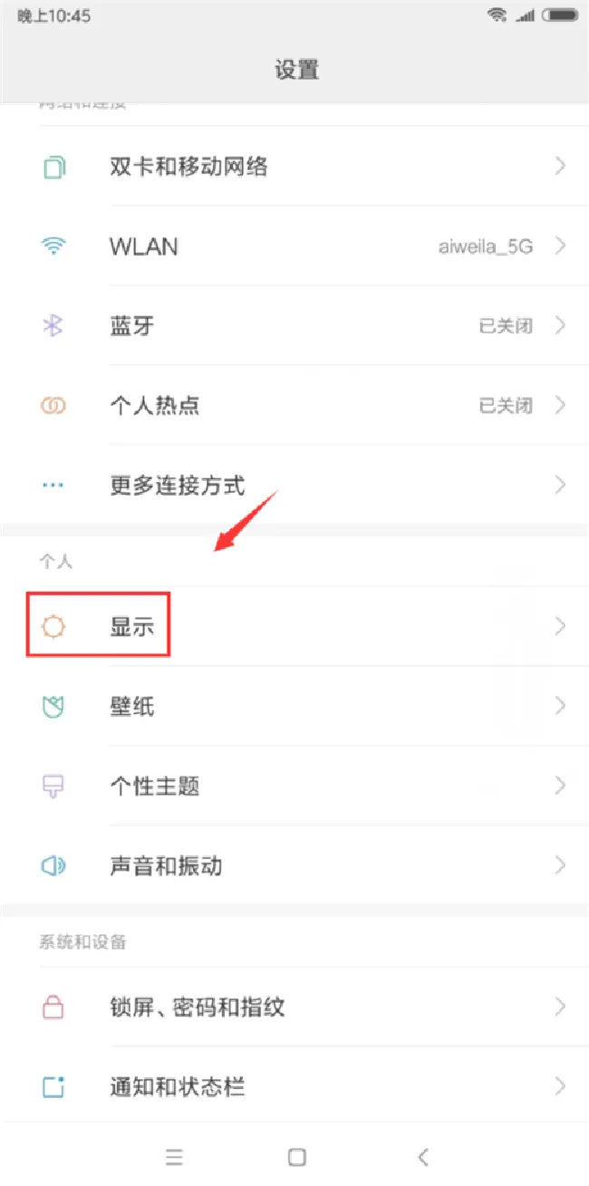 小米8se怎么设置双击唤醒