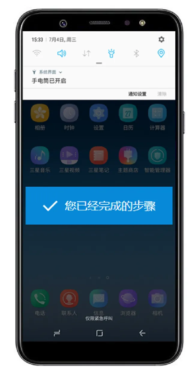 三星a9star怎么打开手电筒