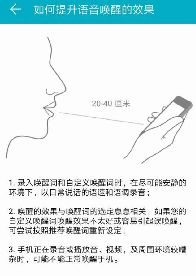 荣耀V10语音唤醒怎么设置