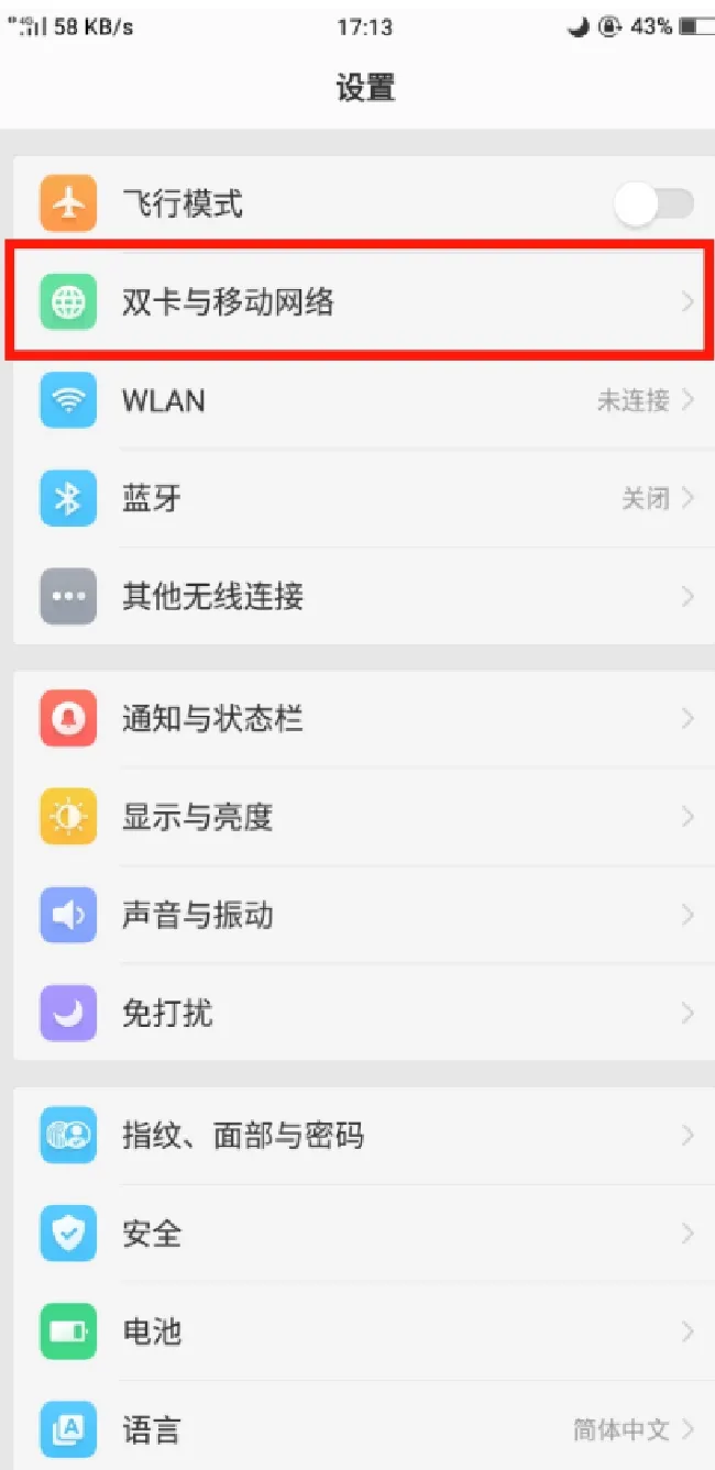 oppor15怎么设置每日流量提醒
