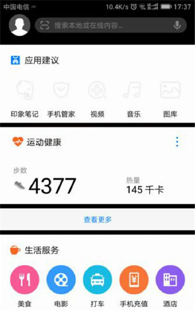 华为nova3i怎么关闭负一屏