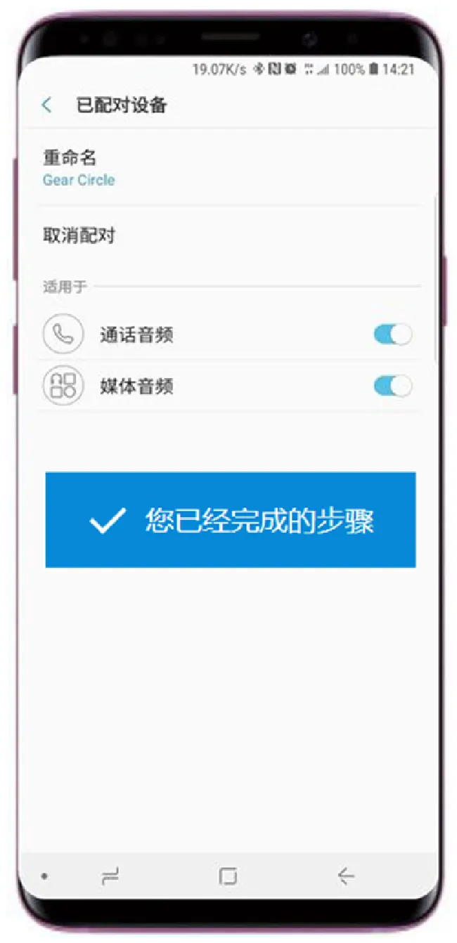 三星s9怎么连接蓝牙