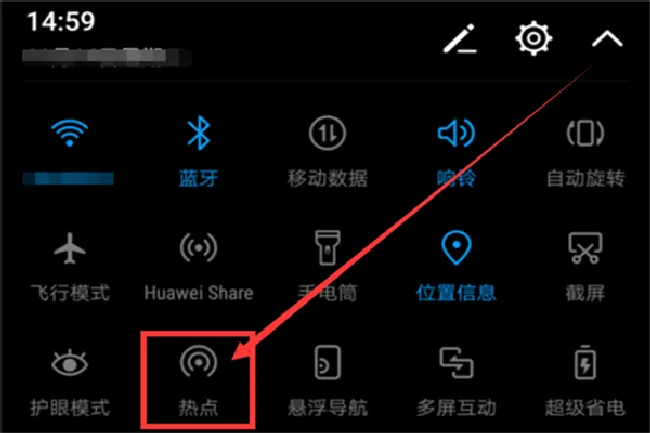 荣耀畅玩7c怎么开热点