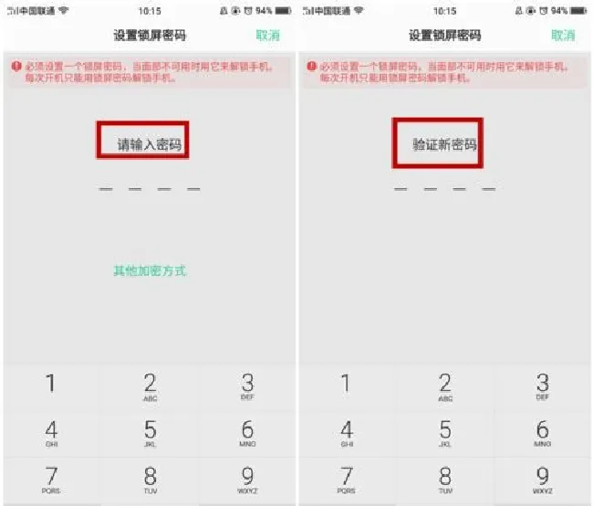 oppo手机怎么解锁