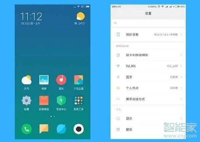 小米8怎么关闭广告