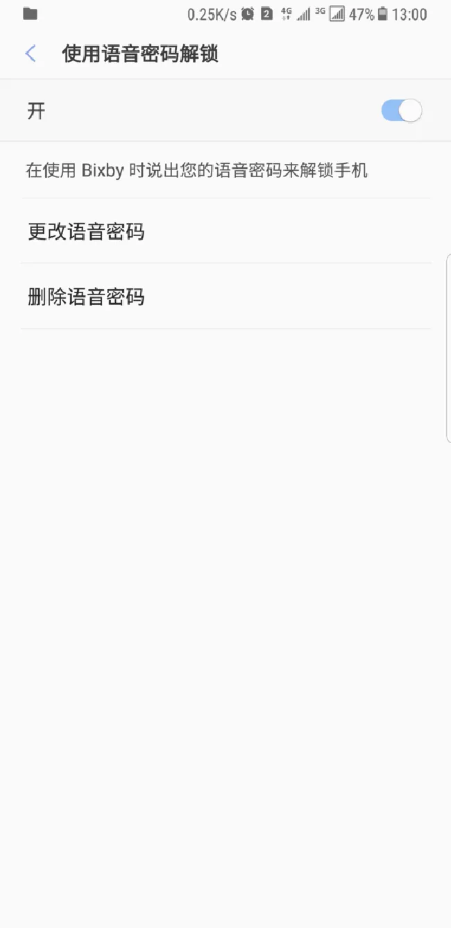 三星a9star语音解锁怎么设置