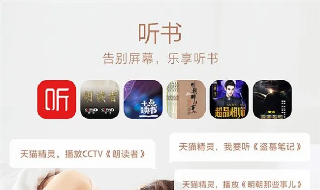 天猫精灵X1有什么功能