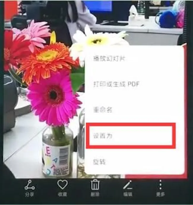 华为畅享8plus怎么设置锁屏壁纸