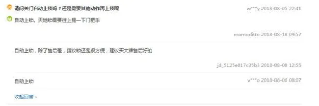 鹿客指纹锁支持天地钩吗