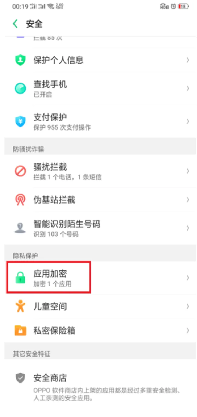 oppoa5已隐藏的应用怎么恢复