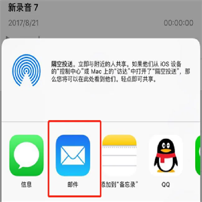iphone录音怎么导出