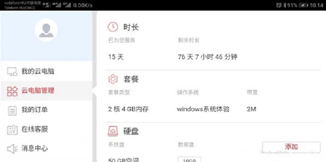 华为mate10怎么连接电脑