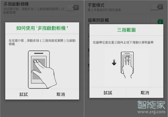 oppoa3怎么截屏