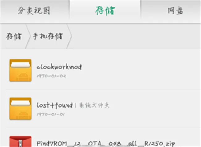 oppo手机怎么刷机