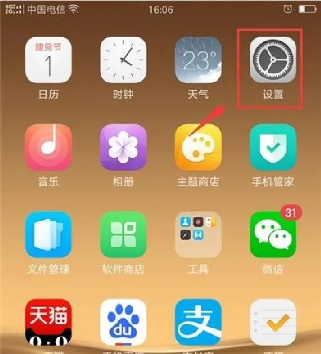 oppoa5怎么打开手电筒