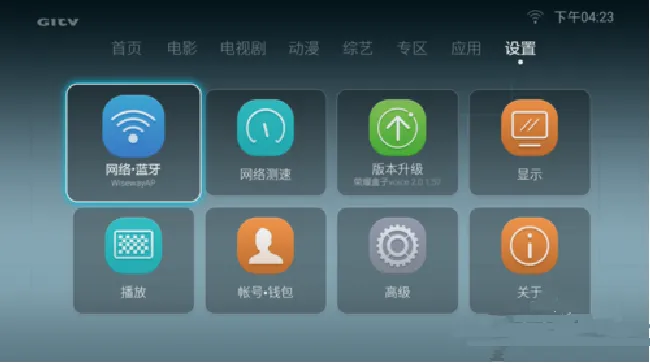华为荣耀盒子voice怎么连接蓝牙设备