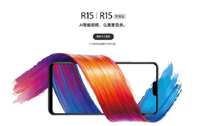 oppor15在哪里预约