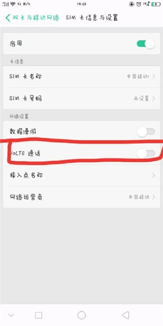 oppoa5怎么关闭volte