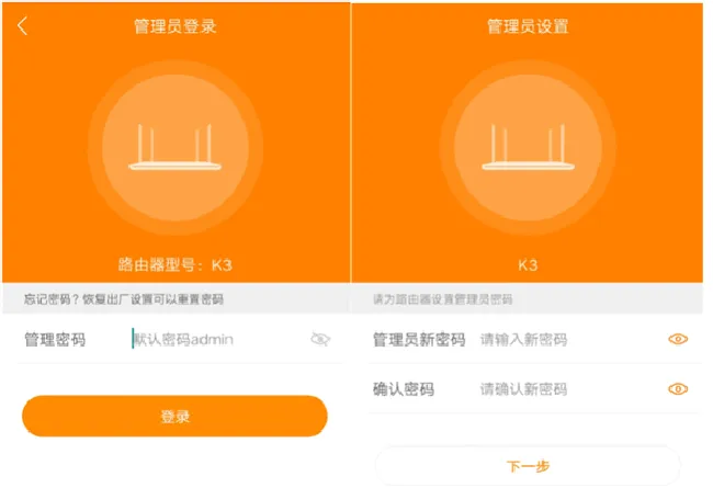 使用斐讯路由APP怎么设置斐讯K3路由器