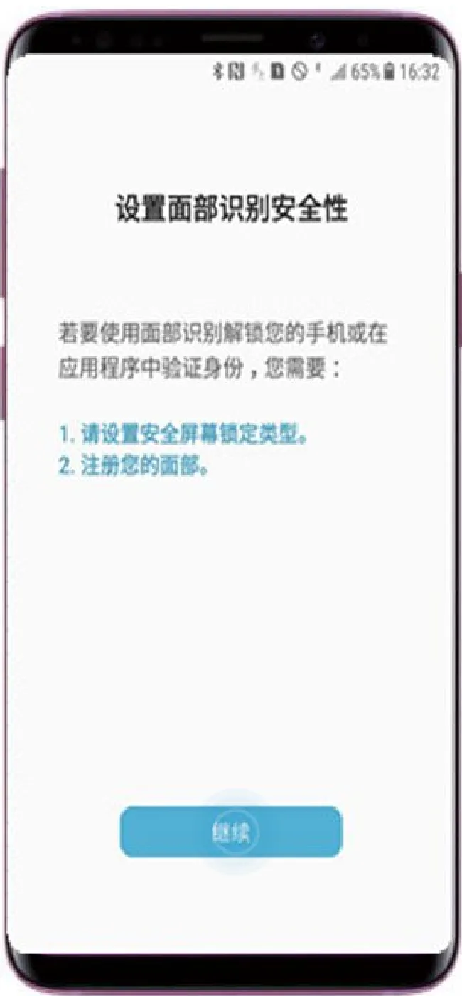 三星s9面部识别怎么设置