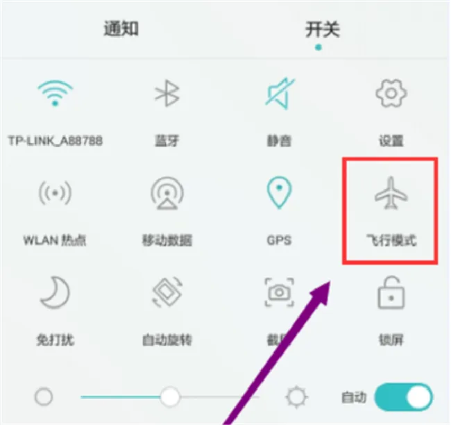 荣耀10怎么打开飞行模式
